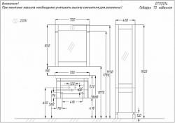 Мебель для ванной Opadiris ЛАВАРРО 70 подвесная