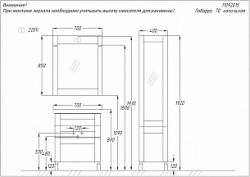 Мебель для ванной Opadiris ЛАВАРРО 70 напольная