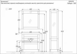 Мебель для ванной Opadiris ЛАВАРРО 80 напольная