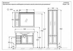 Мебель для ванной Opadiris МИРАЖ 100 слоновая кость