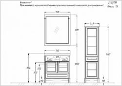 Тумба с раковиной Opadiris ОМЕГА 75 слоновая кость