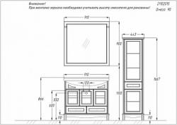 Мебель для ванной Opadiris ОМЕГА 90 слоновая кость