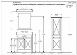 Мебель для ванной Opadiris ПАЛЕРМО 75 орех