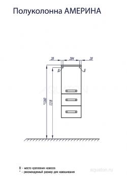 polukolonna-akvaton-amerina-podvesnaya-chernyj-glyanec-1a137803am950-izdelie(1)