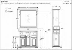 Мебель для ванной Opadiris РИСПЕКТО 95 слоновая кость