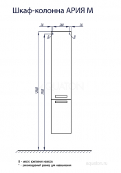 shkaf-kolonna-aquaton-ariya-m-podvesnaya-temno-korichnevaya-1a124403aa430-shema