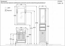 Мебель для ванной Opadiris ТИБЕТ 50 белый с решеткой