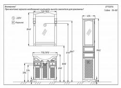 Мебель для ванной Opadiris ТИБЕТ 80 орех антикварный с решеткой